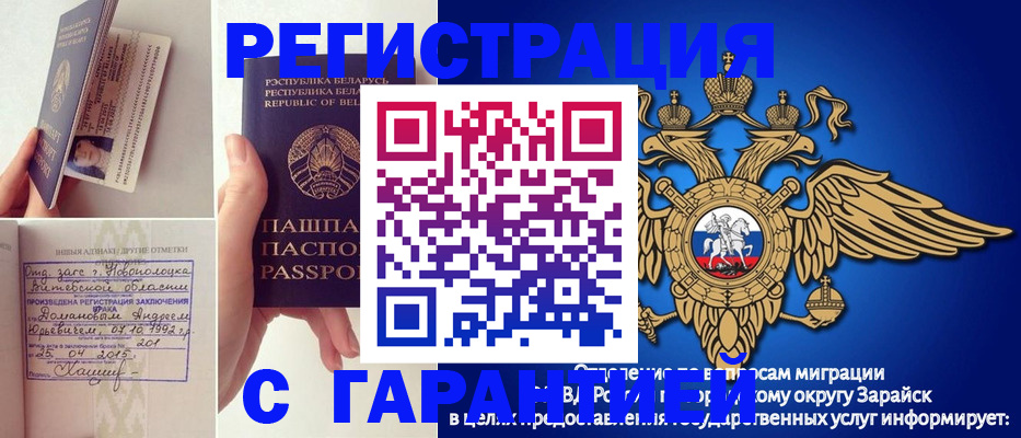 прописка законно в Абинске