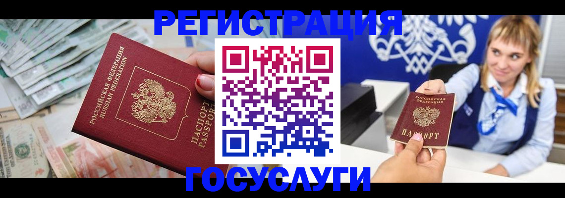 прописка регистрация в Абинске