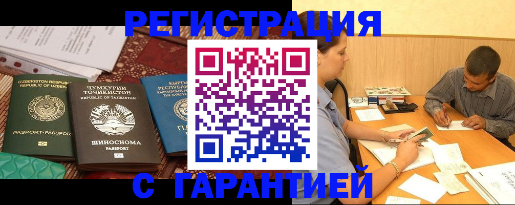 регистрация для дет. сада в Абинске
